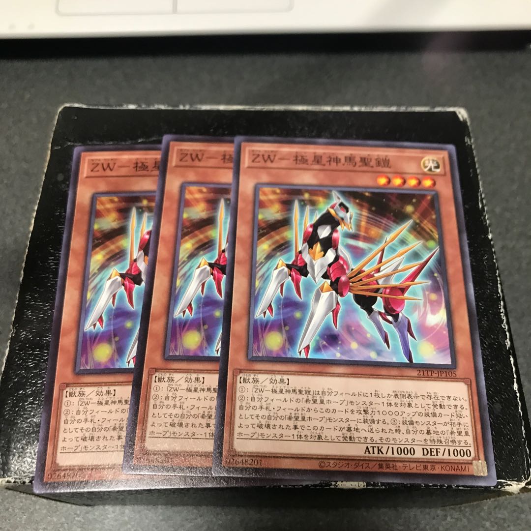 ZW-Pole Star Shinba Sacred Armor Normal 3pcs.