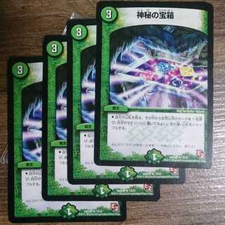 Mystic Treasure Chest