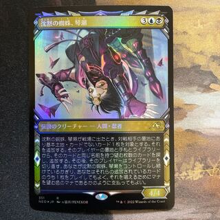 foil Silence spider, Kotose Showcase 1 copy from Koleb