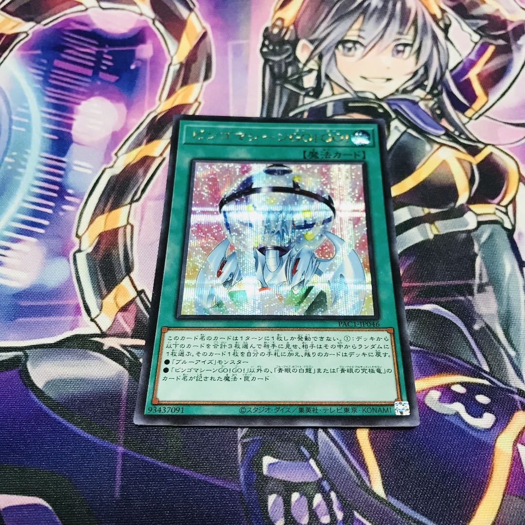 Bingo Machine GO!GO!