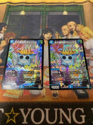 Magix the Magician of Water, 2 copies