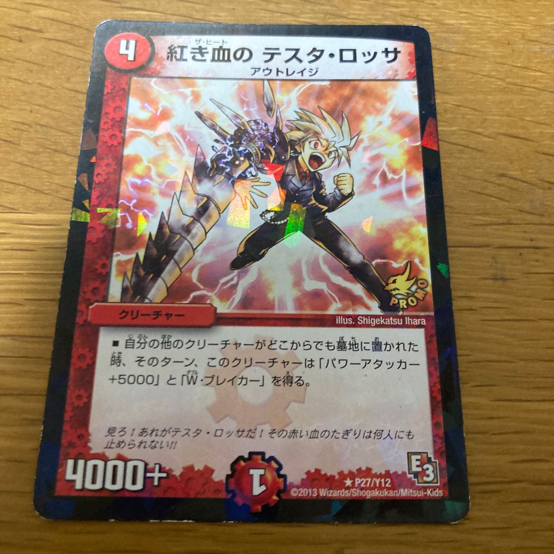 Red Blood Testa Rossa Promo