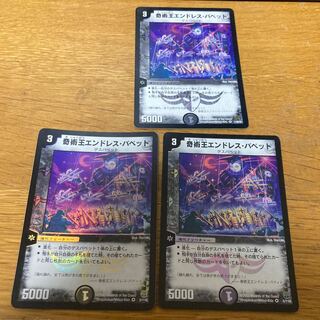奇術王エンドレス・パペット　3枚