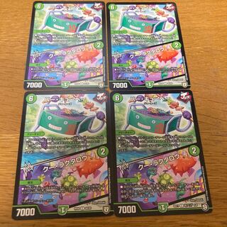 Bar Cubey｜Ku Laktaro 4 sheets