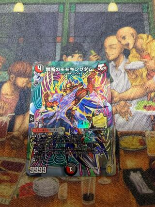 Forbidden Momo Kingdom