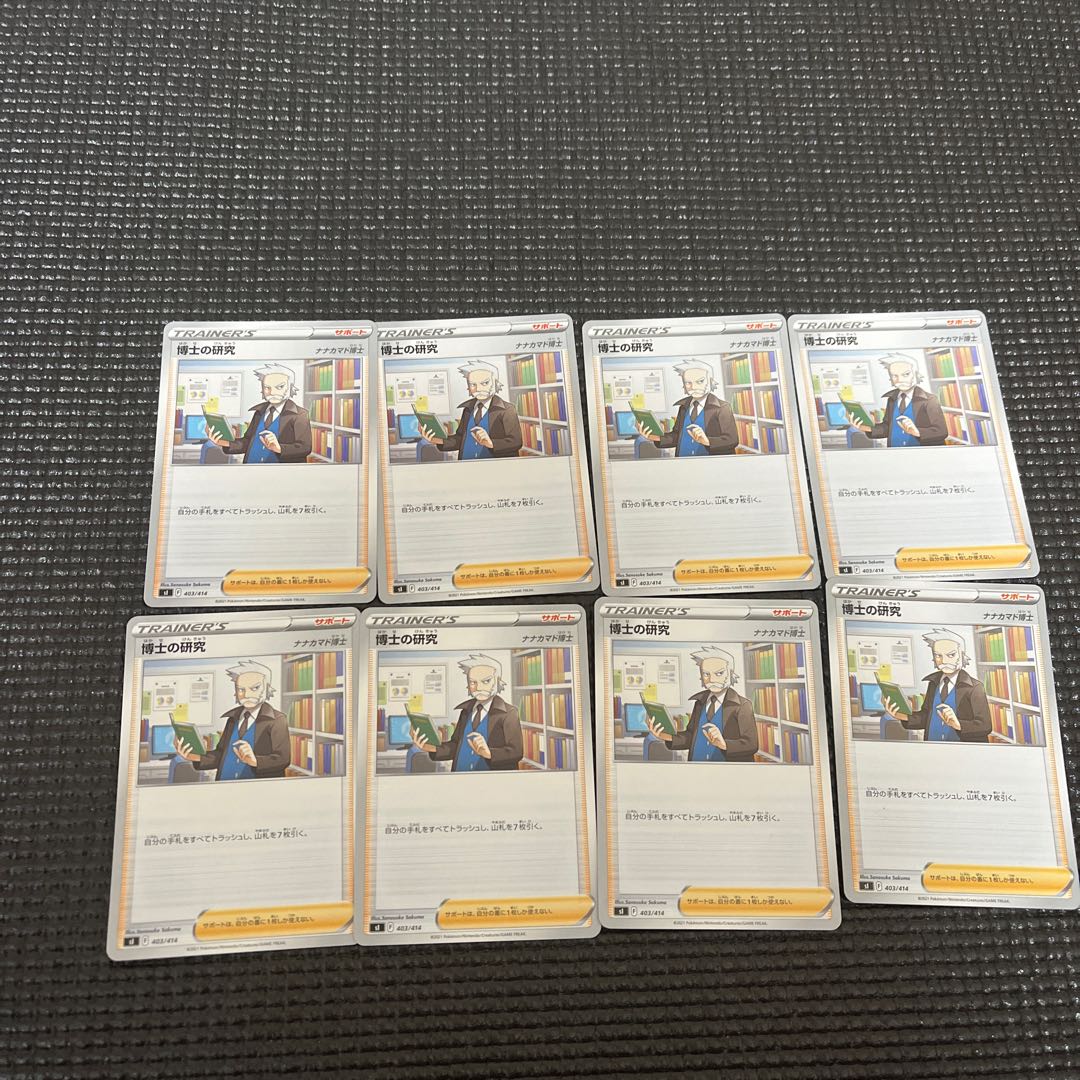 Professor's Research (Professor Magnolia)