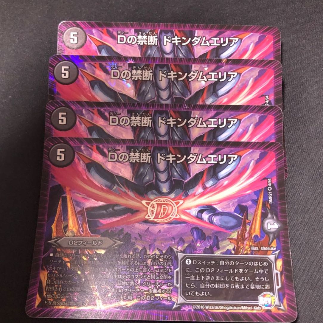 D Forbidden Dokindam Area