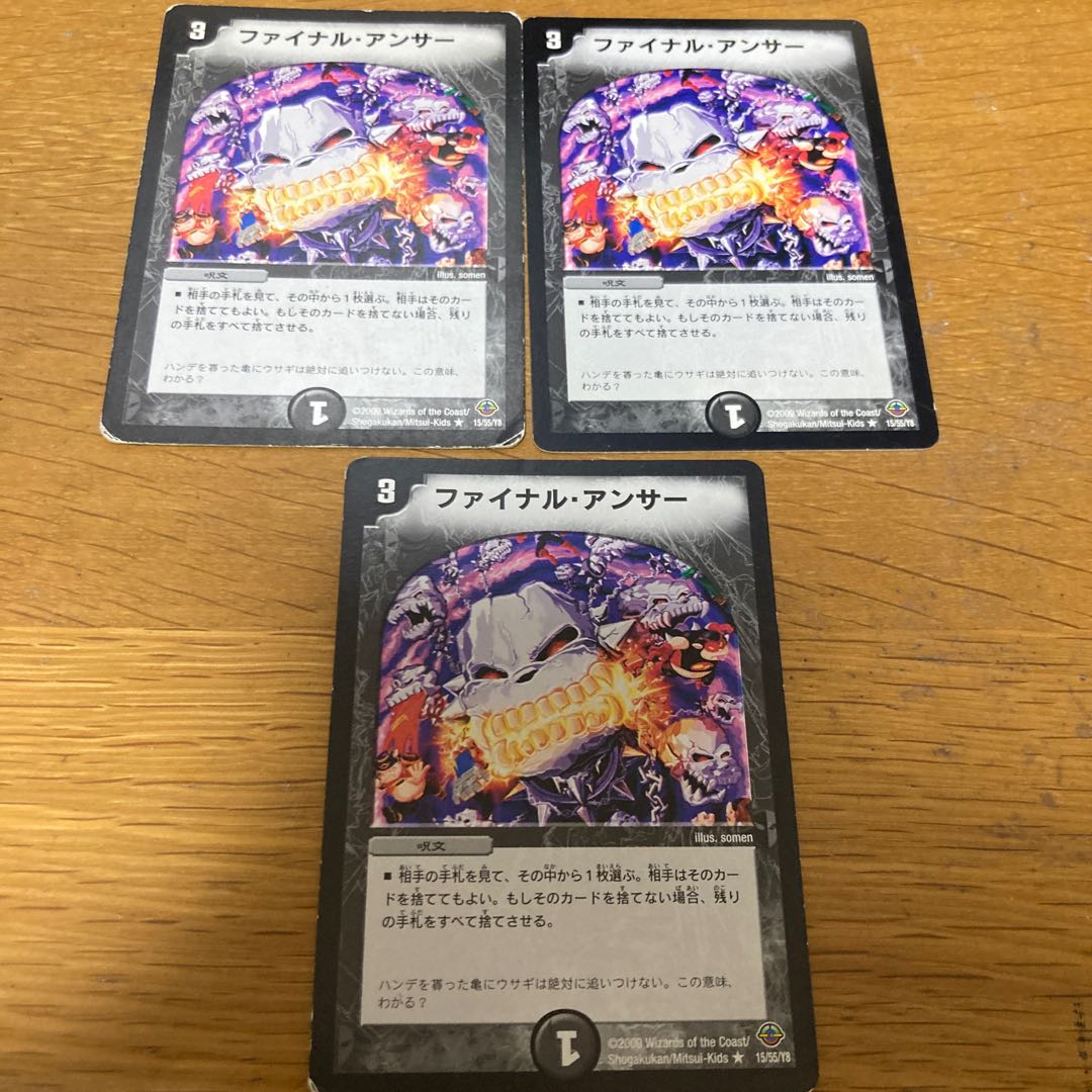 Final Answer: 3 copies