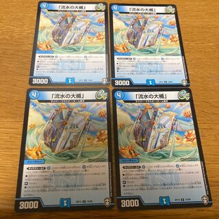 4 "Great Plaques of Water in the Stream