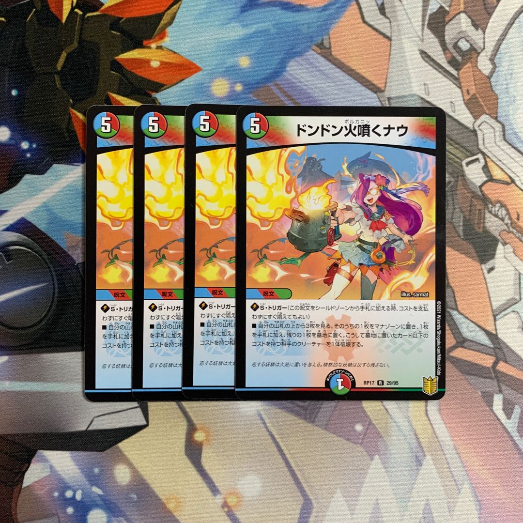 Don't Fire Spew Now!