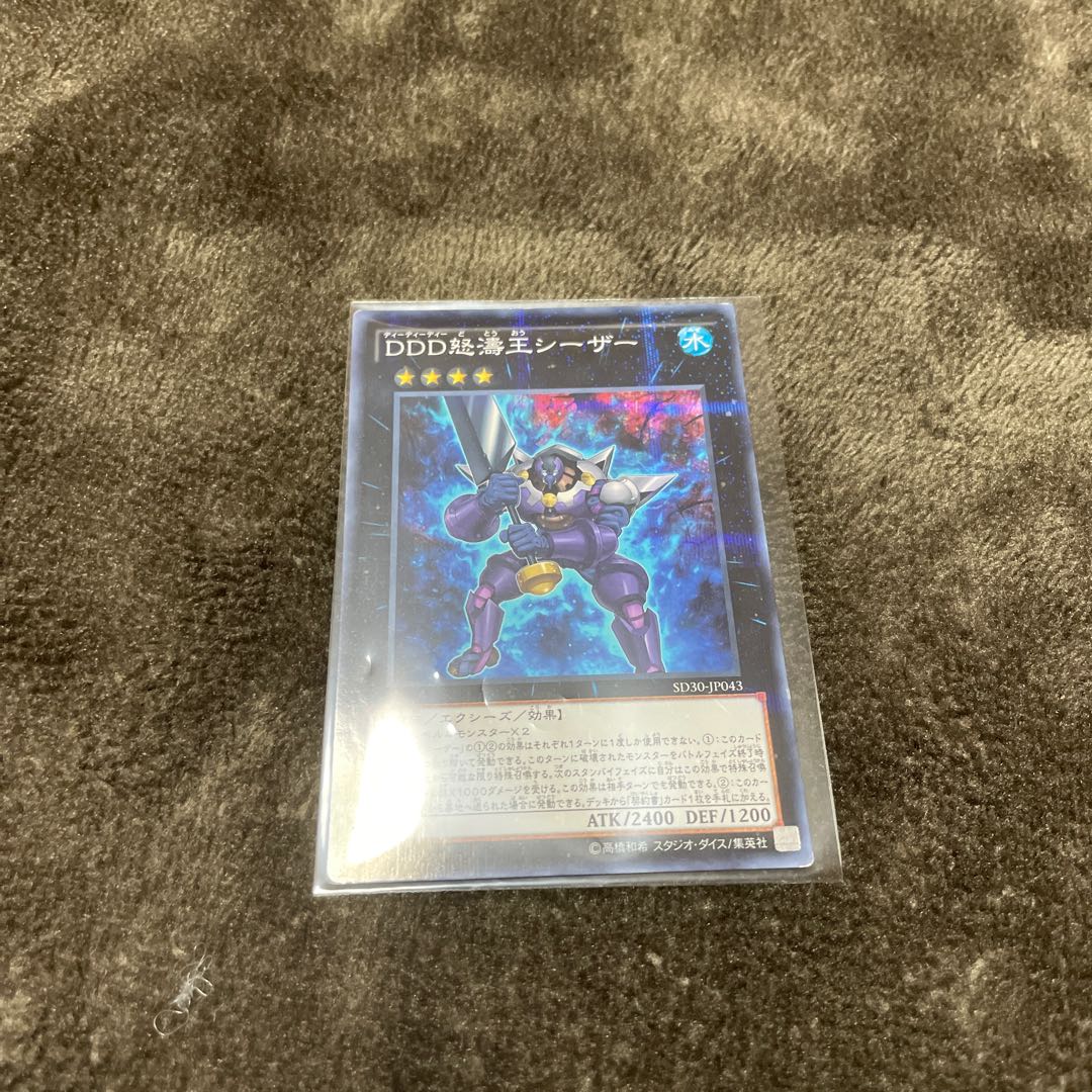 DDD怒濤王シーザー パラレル ノーマル