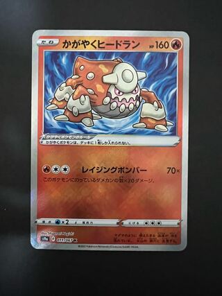 glowing heatran k