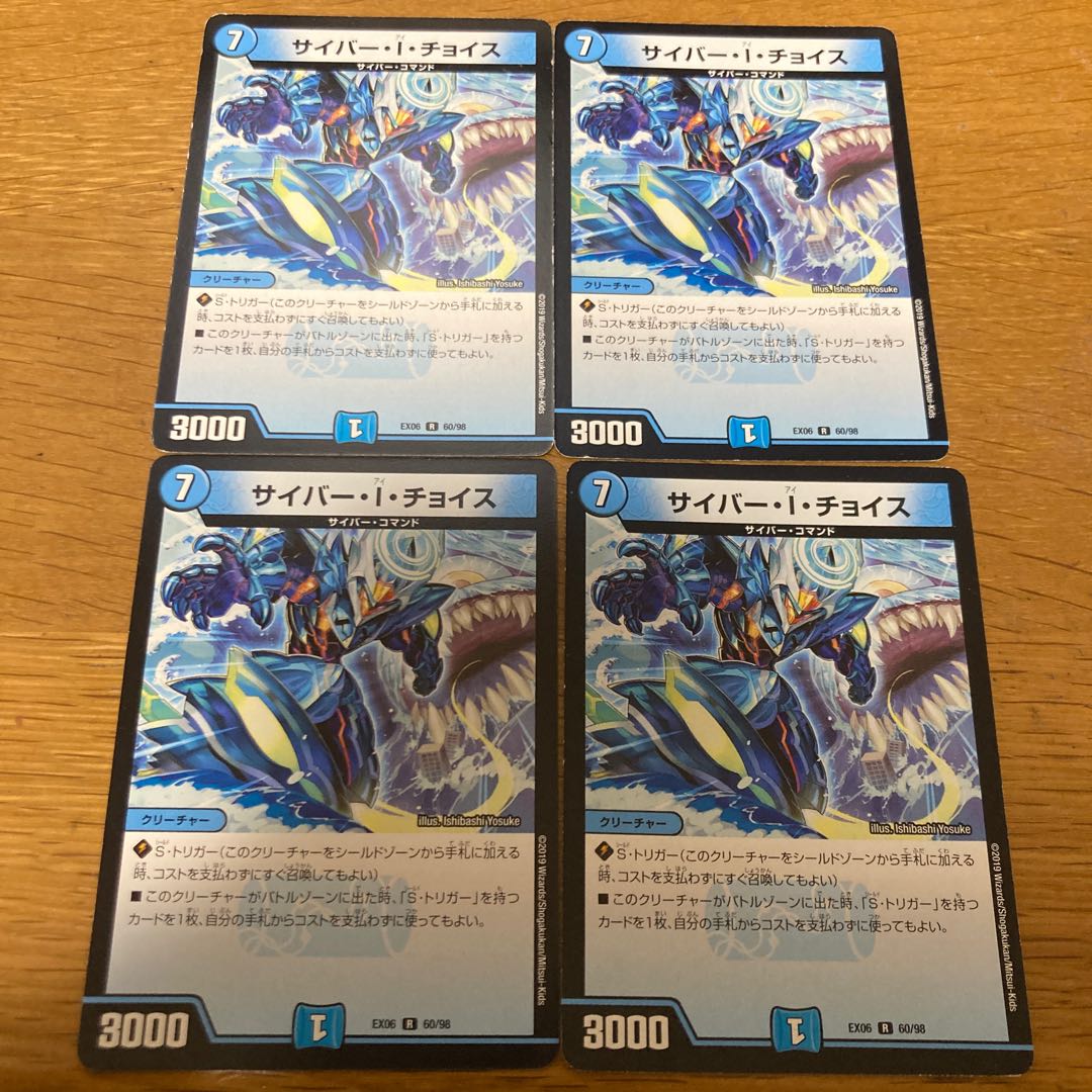 Cyber I. Choice 4 sheets