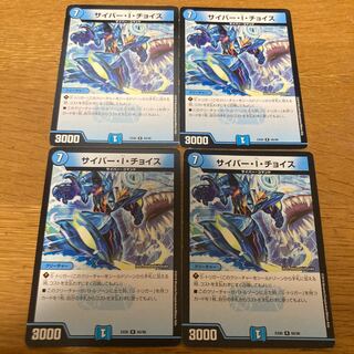 Cyber I. Choice 4 sheets