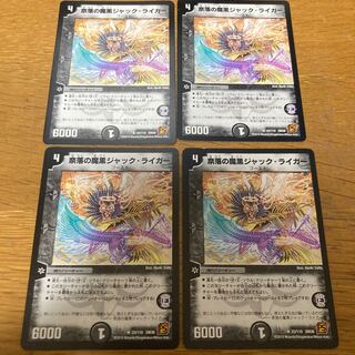 4 copies of "Natsura no Makuro Jack Liger" (black jack of all trades)