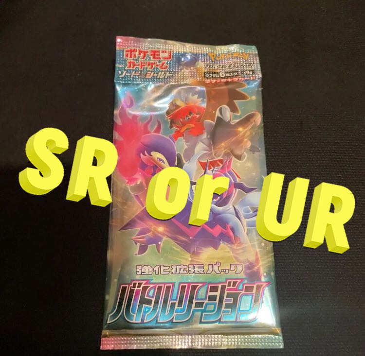 Battle Region, 1 unopened pack.