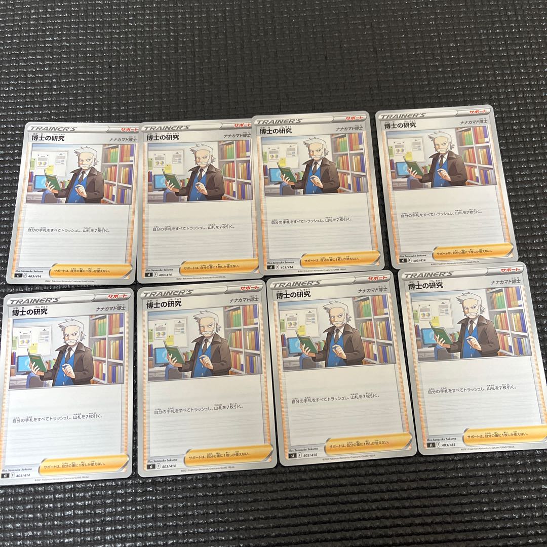 Professor's Research (Professor Magnolia)