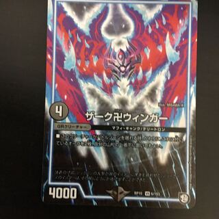 ザーク卍ウィンガー