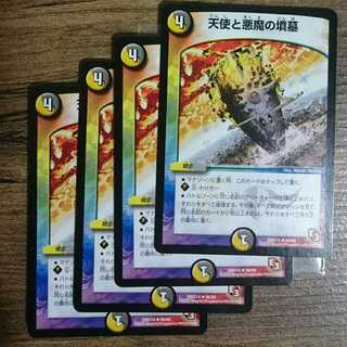 Angels and Darkness Devil's Tomb