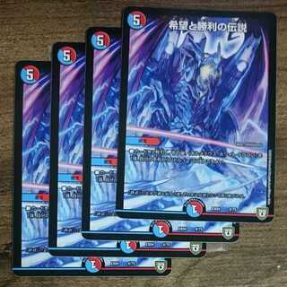 A Legend of Hope and Victory