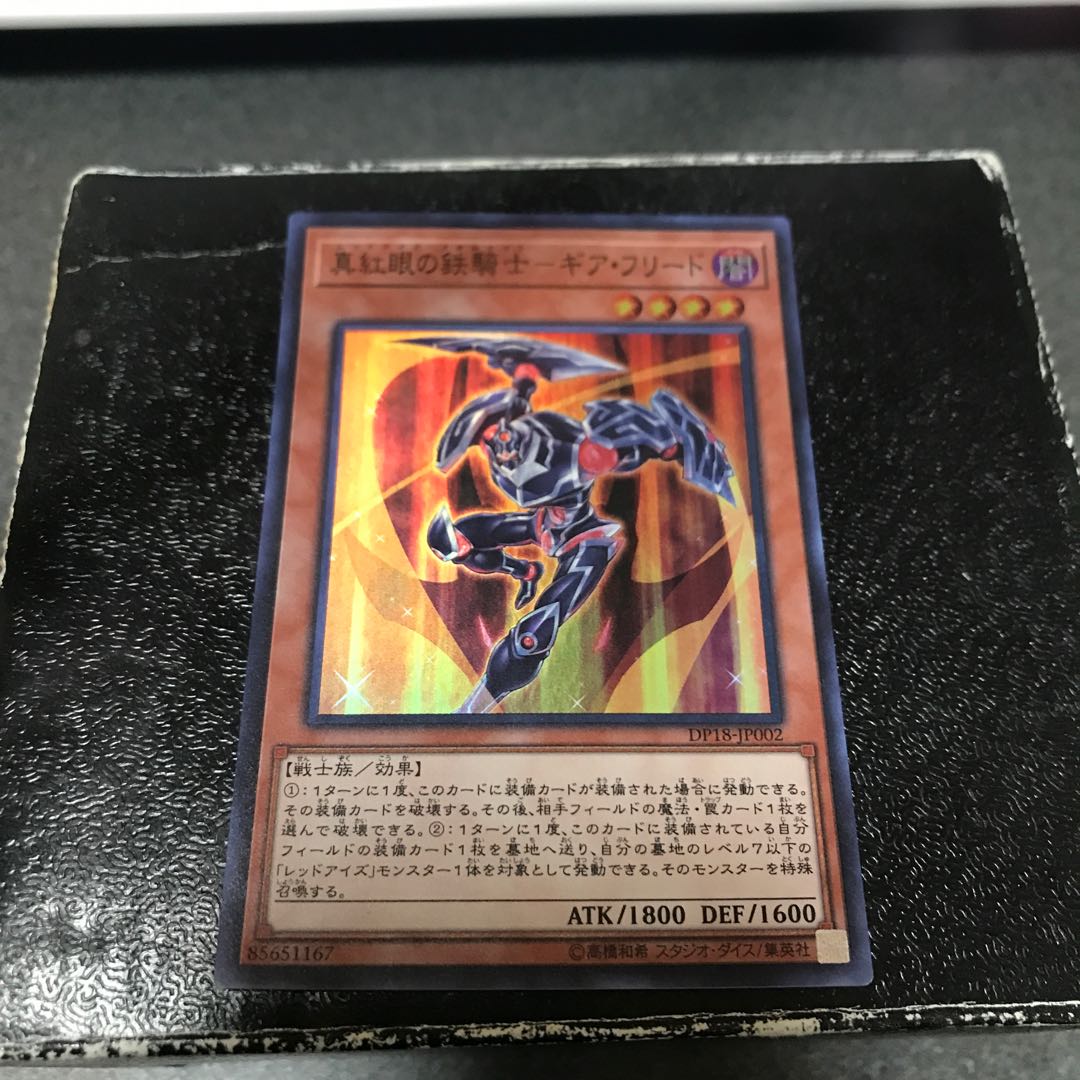 Crimson-Eyed Iron Knight - Gear Freed Super Rare - reservation confirmed