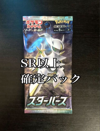 Starverse Unopened 1 pack