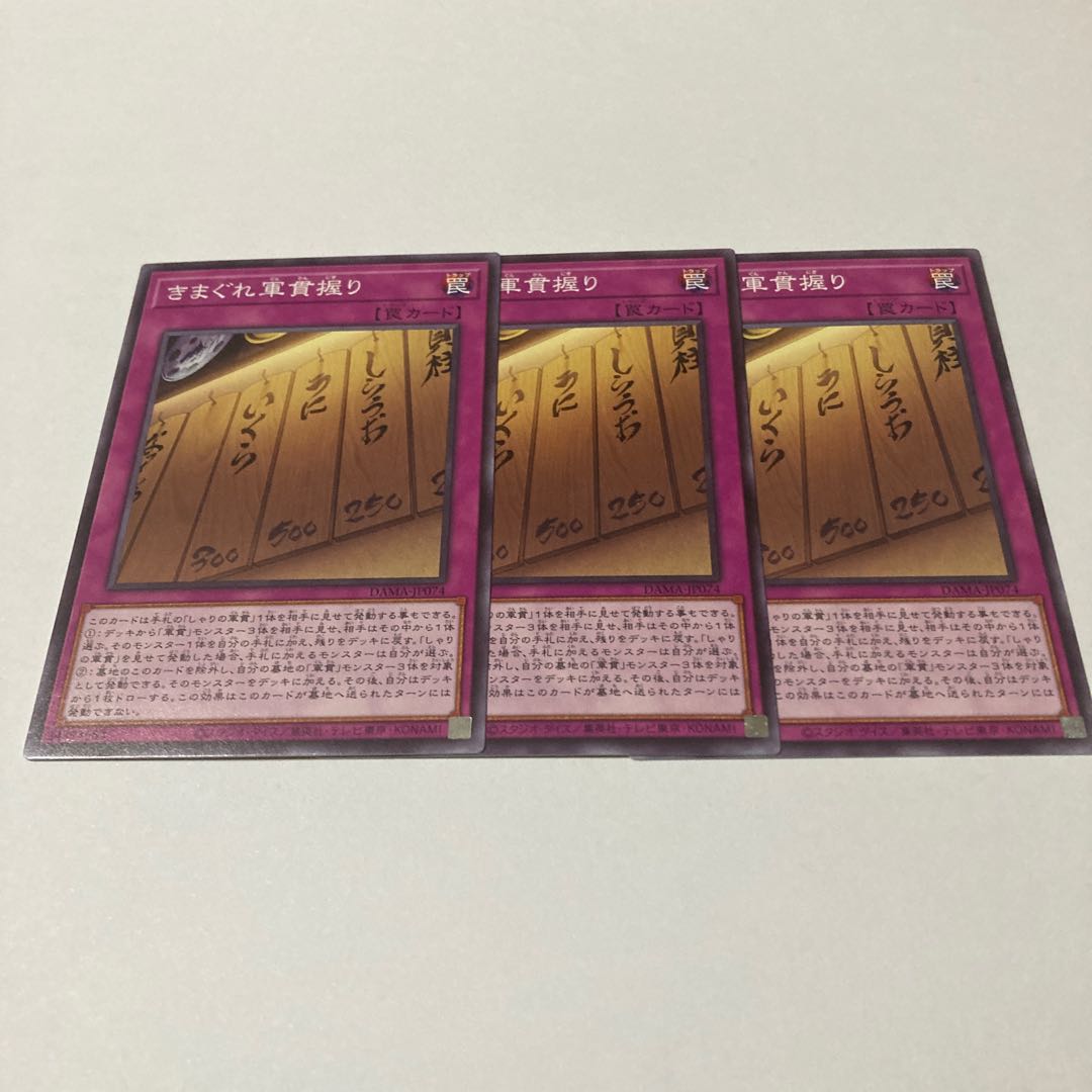 Gunkan Suship Daily Special Normal