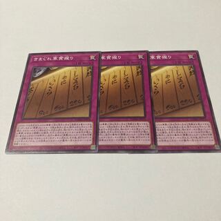 Gunkan Suship Daily Special Normal