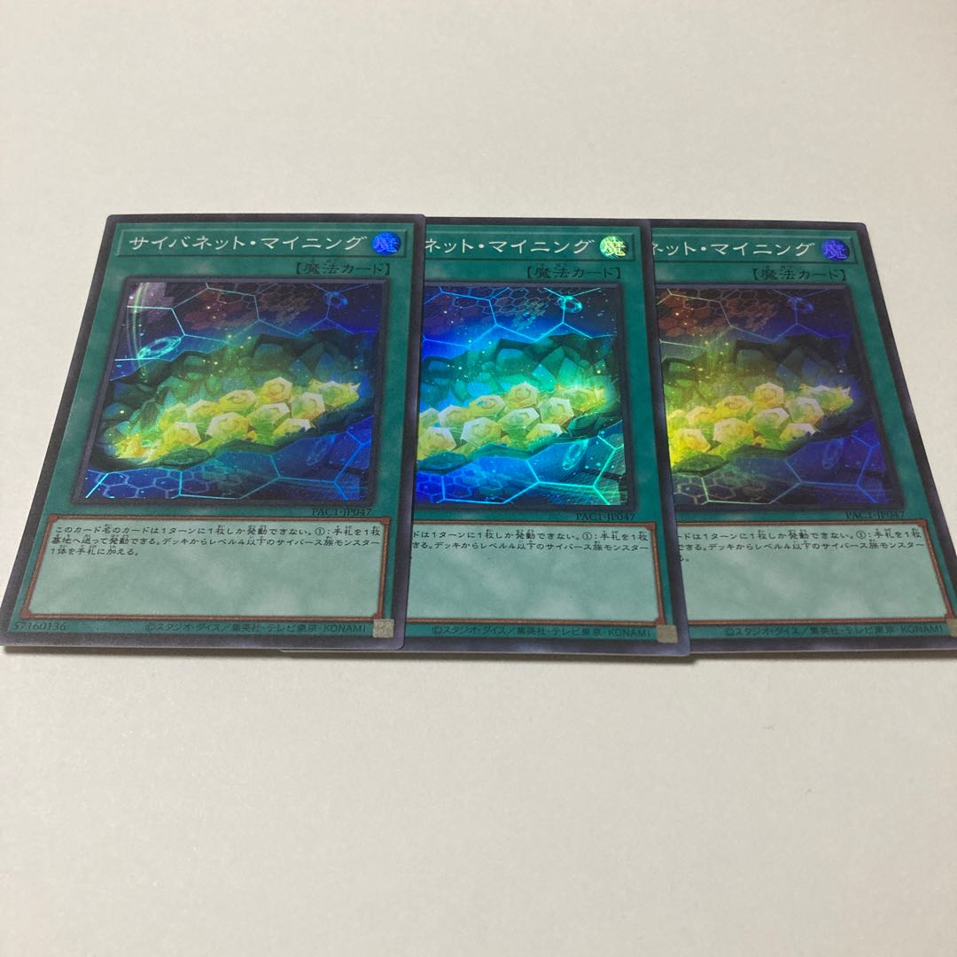 Cynet Mining Super Rare