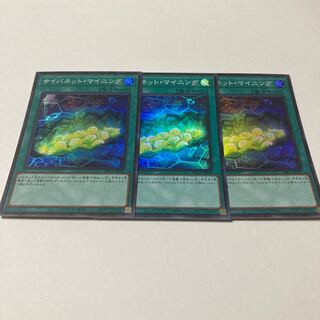 Cynet Mining Super Rare