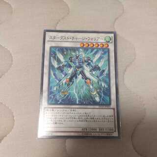 Stardust Charge Warrior