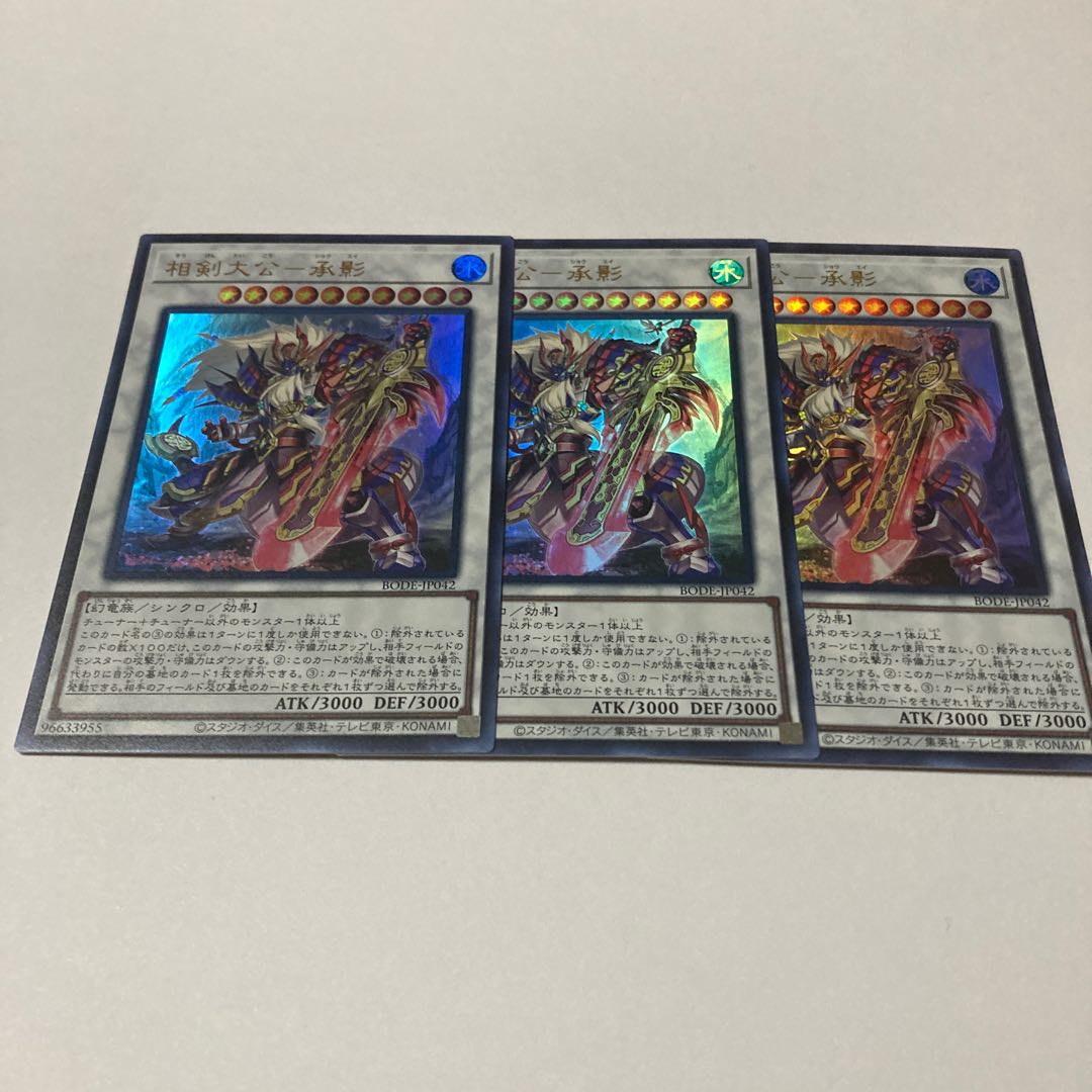 Sangen Daikon - Seikage Ultra Rare