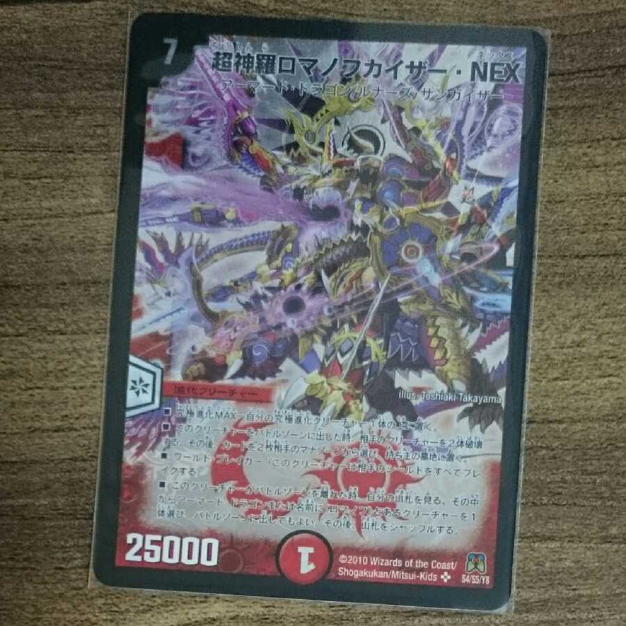 Psychic Shinra Romanov Kaiser NEX