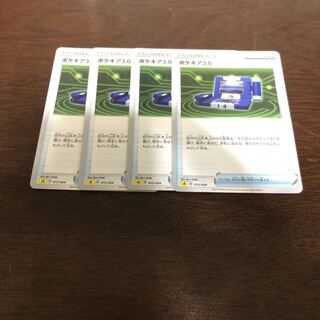 ポケギア3.0 雷　4枚