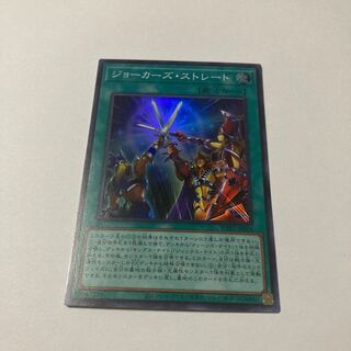 Joker's Straight Super Rare