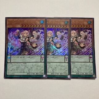 DoSolfachord Coolia Ultra Rare JP021