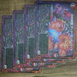 D bewitching Mad Dead Wood