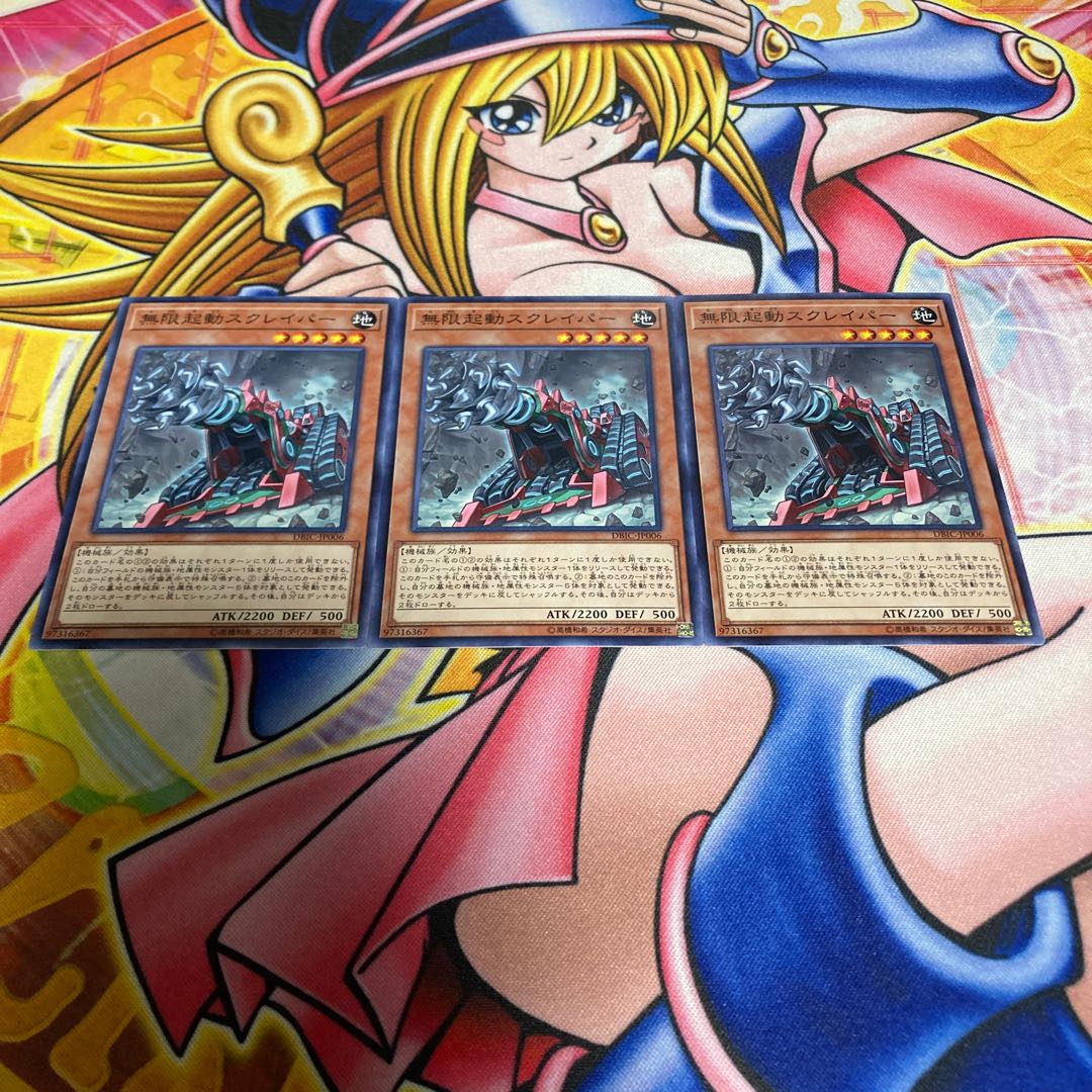 Infinitrack Tunneller