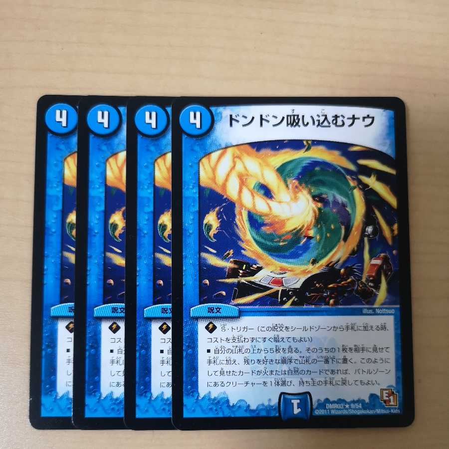 Don't Suck Now Initial 4 sheets