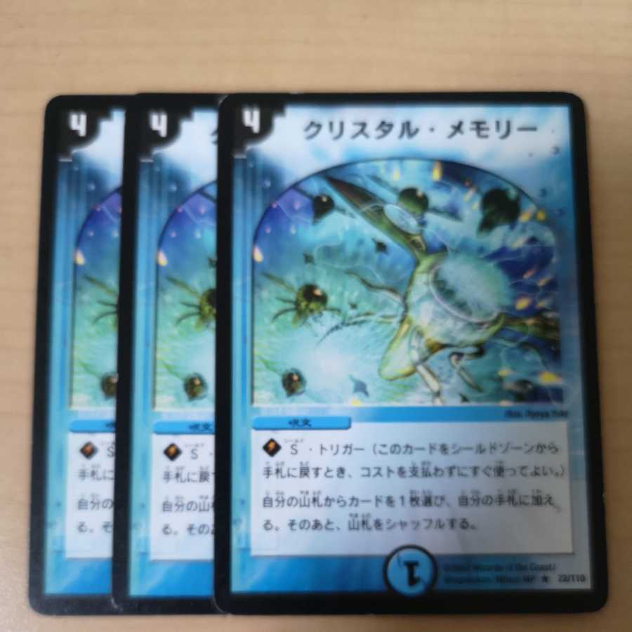 Crystal Memory Initial 3