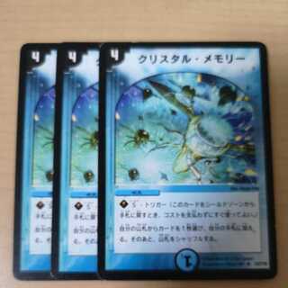 Crystal Memory Initial 3