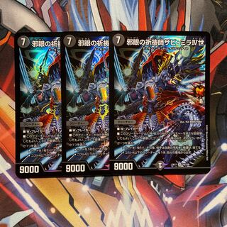 3 copies of Xavi Mira IV, Evil Eye Prayer Master