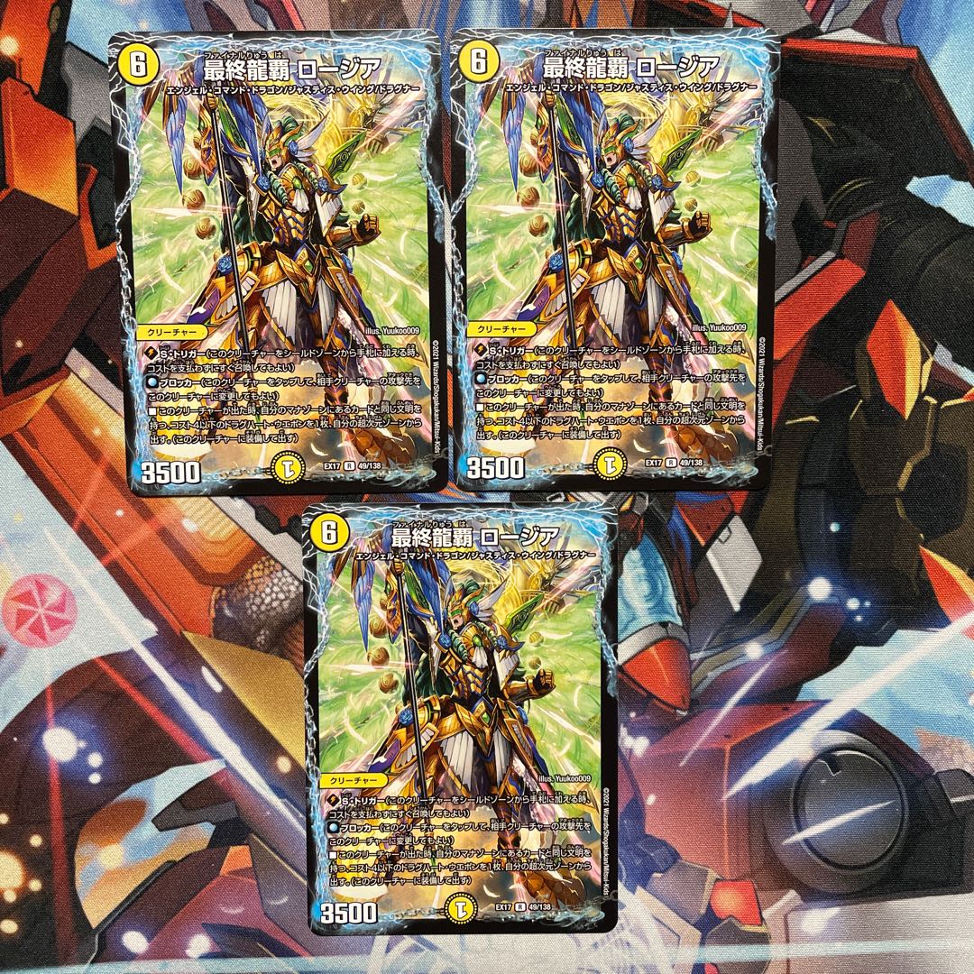 Scratches] Final Dragon's Heights, Rosia, 3 pieces.