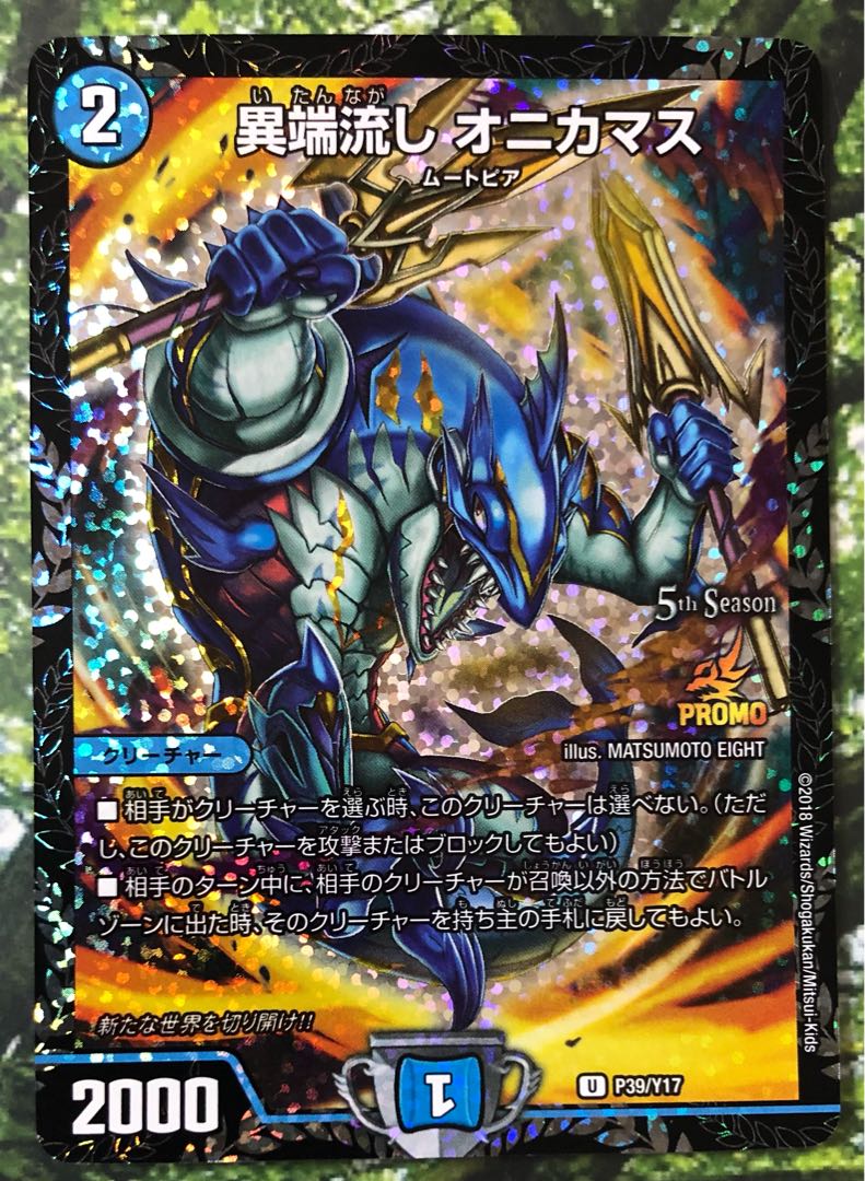 Heresy Sink Onicamus Promo