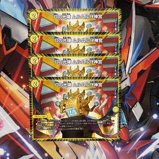 D light formation Murumuru Mamoru Jingu 4 sheets