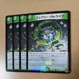 Fairy Re:Life Foil 4 sheets