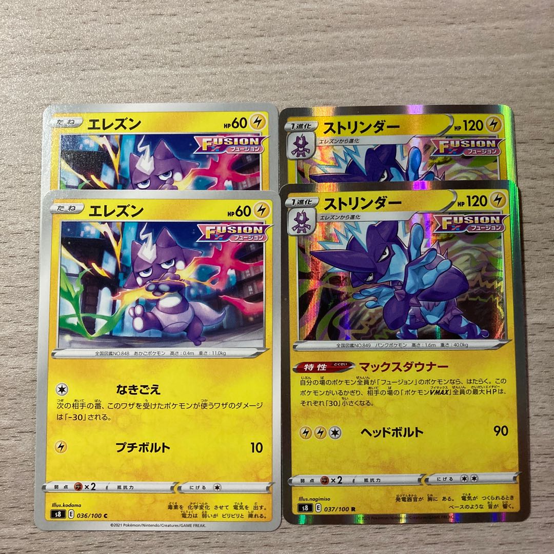 Toxtricity, Toxel 4-piece set