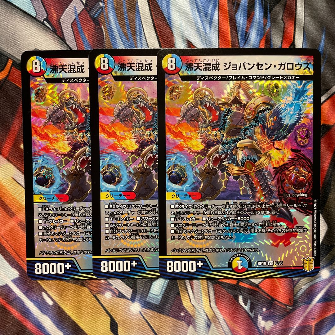 Boaten Mixed with Jovensen Gallows, 3 sheets.