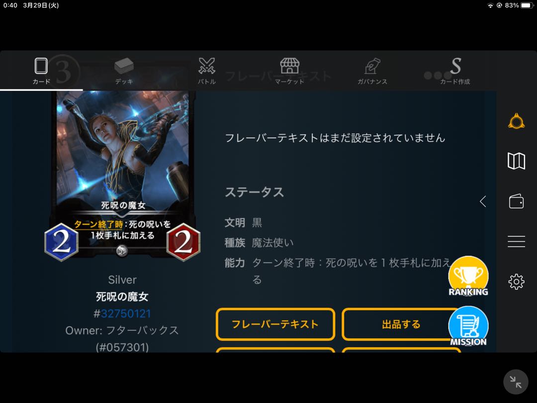 Witch of the Death Curse