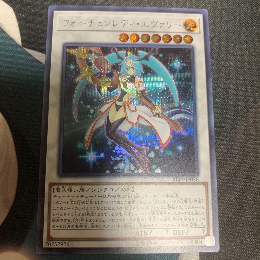 フォーチュンレディエヴァリー シク